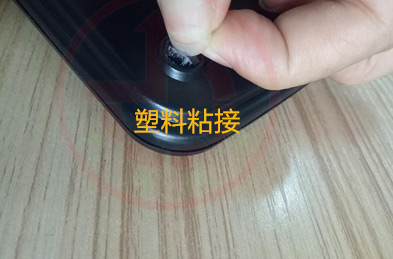 小面積塑料粘接用什么膠水？